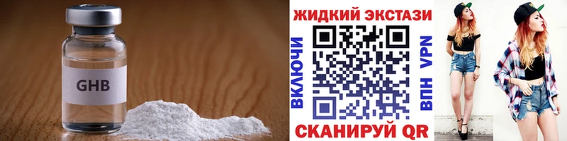 blacksprut ссылка  Ялта  БУТИРАТ GHB  магазин   
