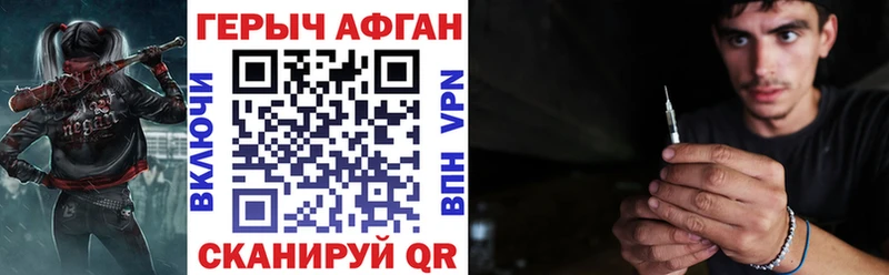 ГЕРОИН афганец Ялта