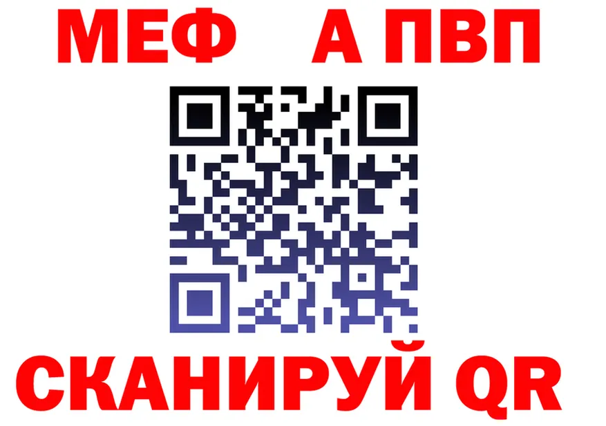 Меф мука ССЫЛКА это omg Ялта