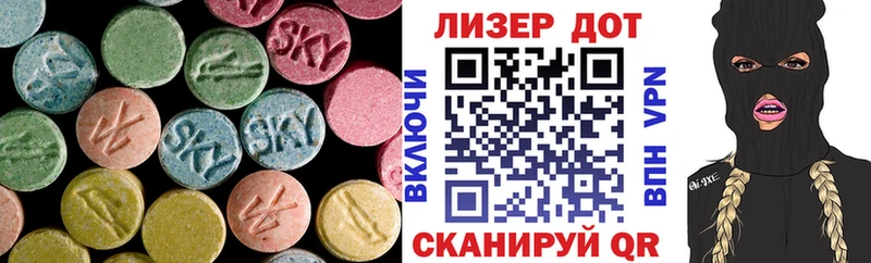 что такое   Ялта  Лсд 25 экстази кислота 