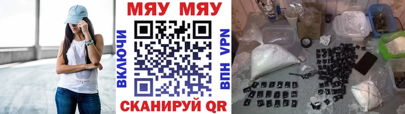 Меф мяу мяу мука Ялта