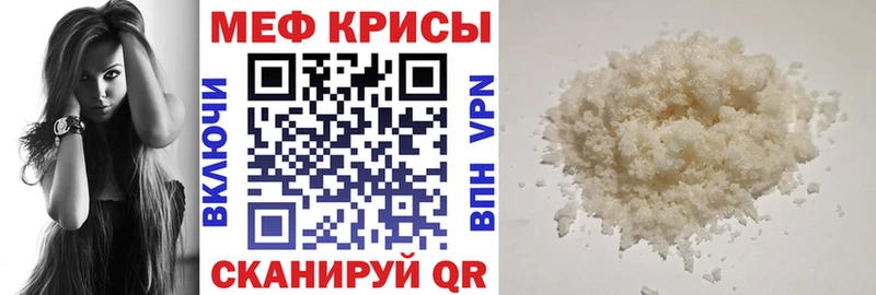 МЕФ мука  Ялта 