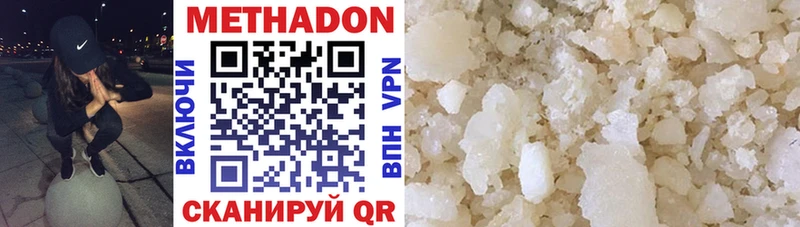 цены наркотик  Ялта  МЕТАДОН methadone 