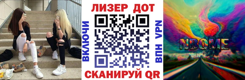 Марки N-bome 1500мкг  Ялта 